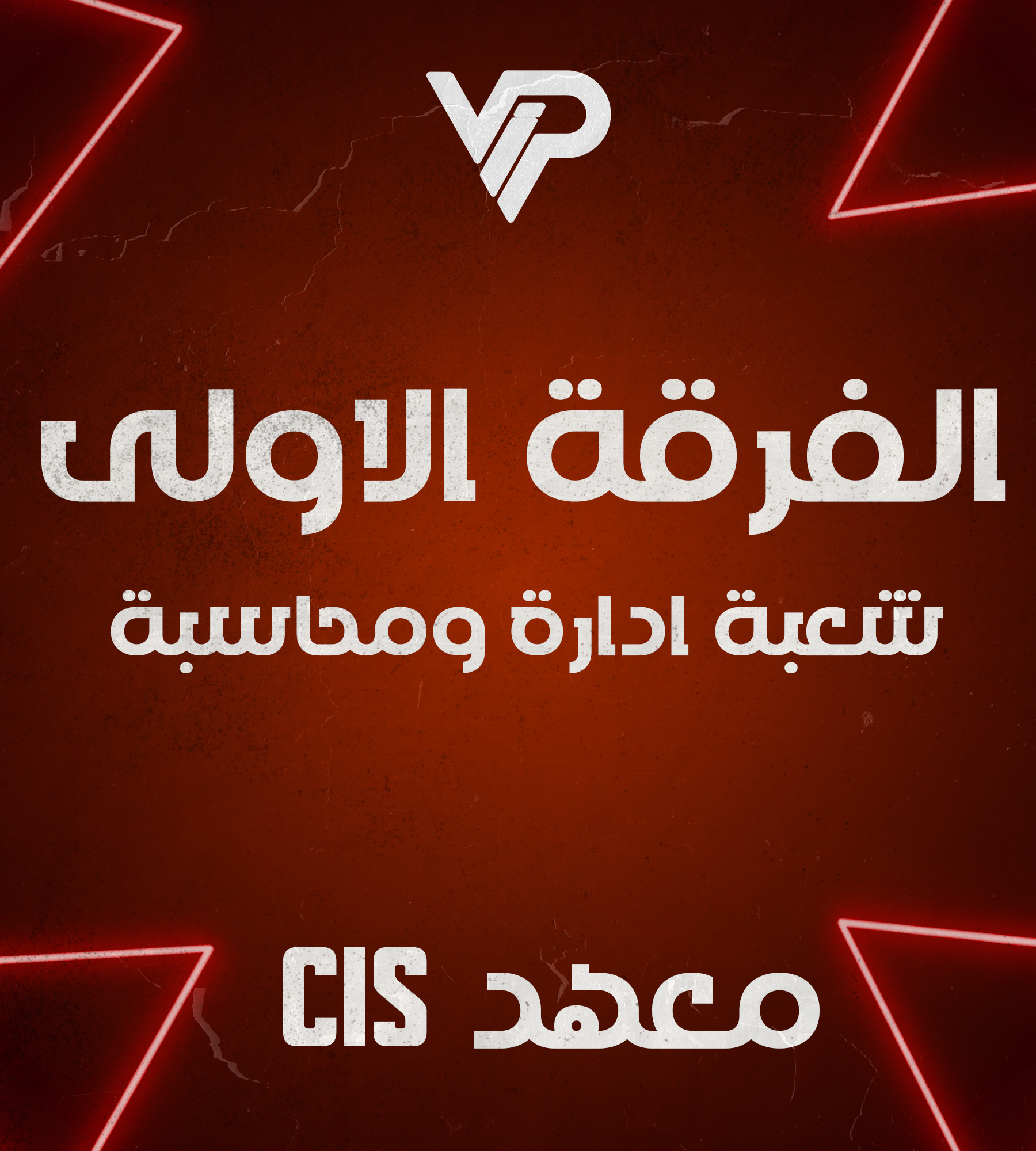 شعبة ادارة ومحاسبة